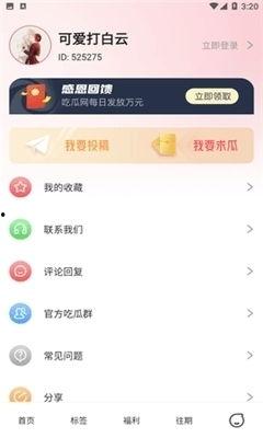 娱乐八卦吃瓜网站下载
