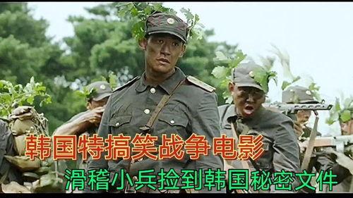 搞笑的战争片儿,史上最逗战争喜剧大揭秘