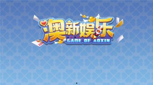 澳新娱乐网址,探索澳大利亚和新西兰的娱乐盛宴